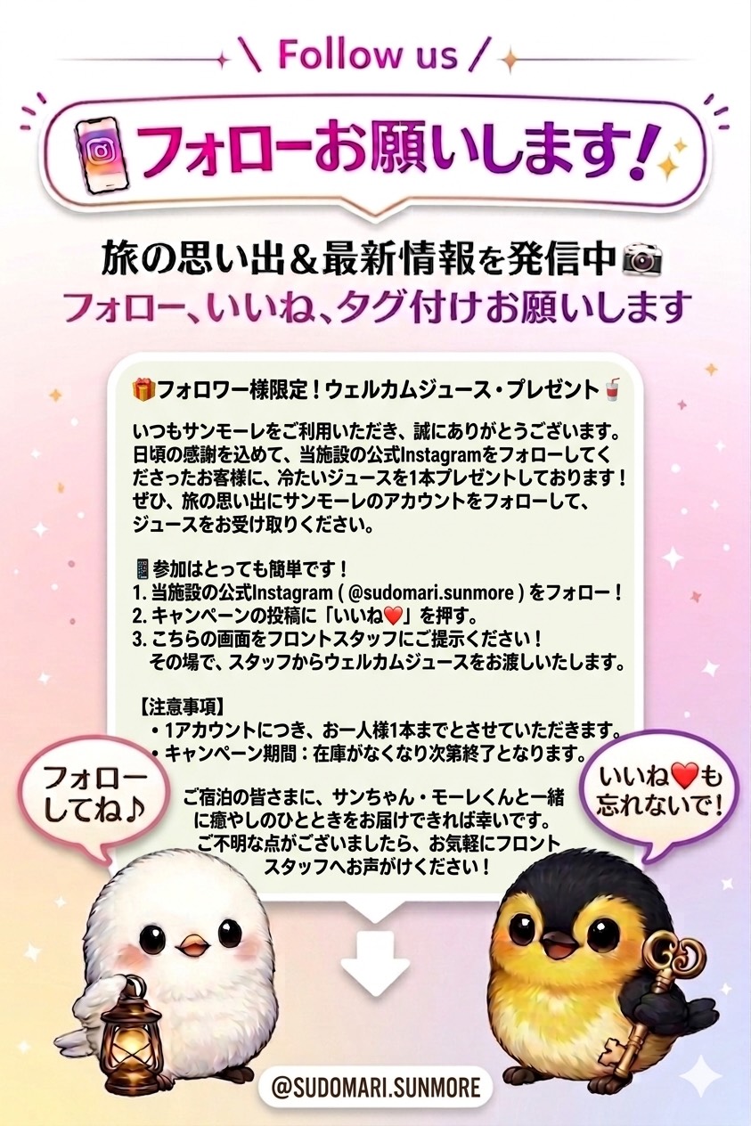 インスタキャンペーン