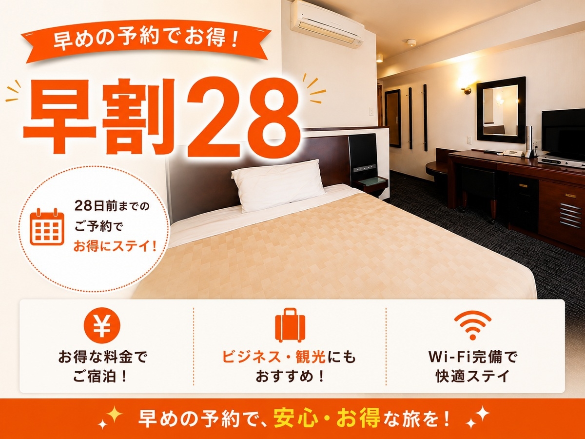 【さき楽28】28日前までのご予約♪ホテルブライオン那覇シンプルプラン【朝食付】