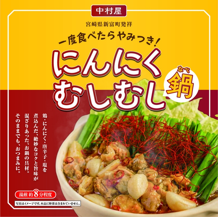 【お土産付き】まだ県外に知られていない！！レアなお土産持って帰れる宮崎ご当地グルメプラン