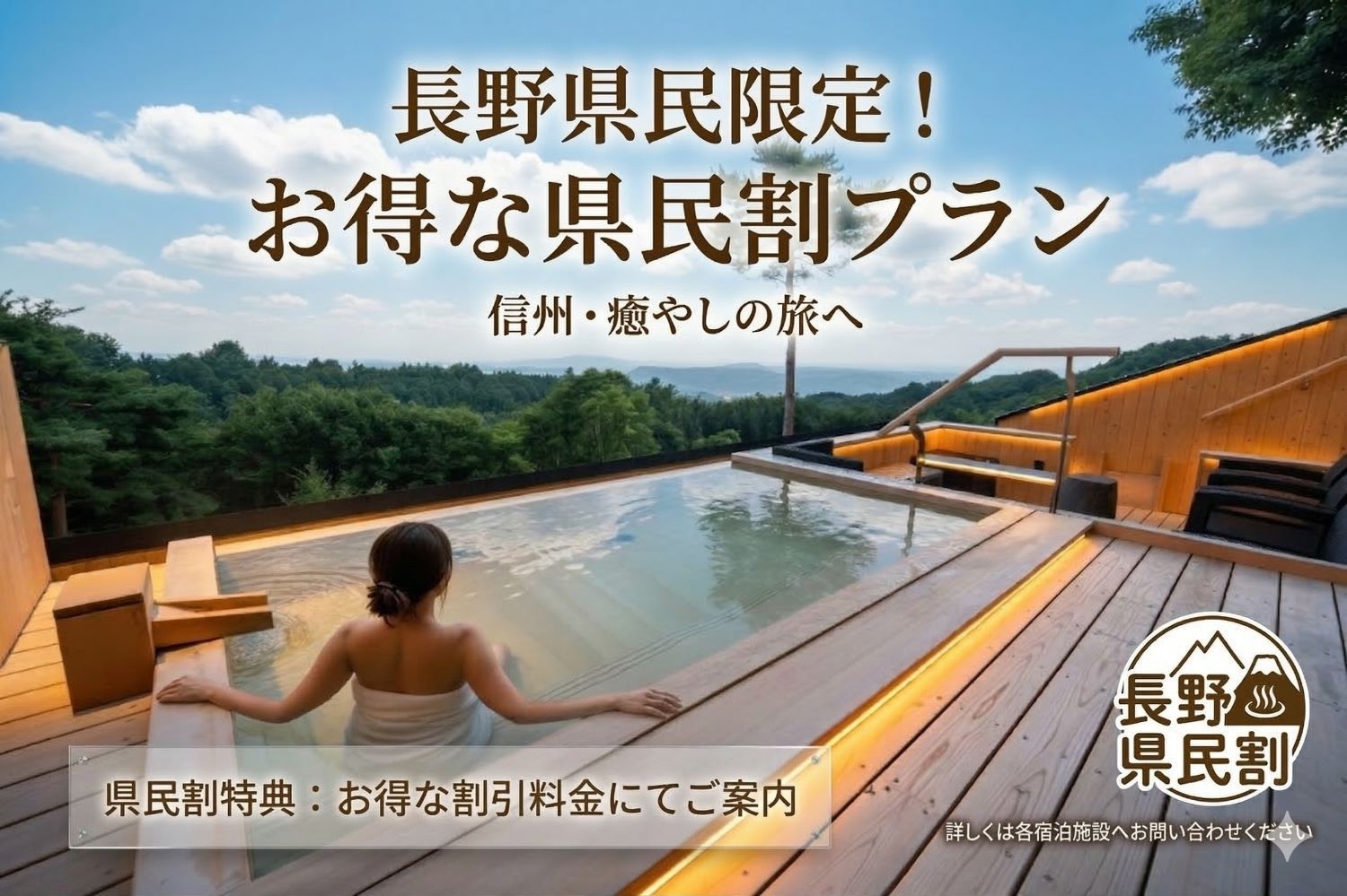 【長野県民限定】地元再発見！佐久鯉の旨煮とお惣菜バイキングを楽しむ至福の1泊2食付優待プラン