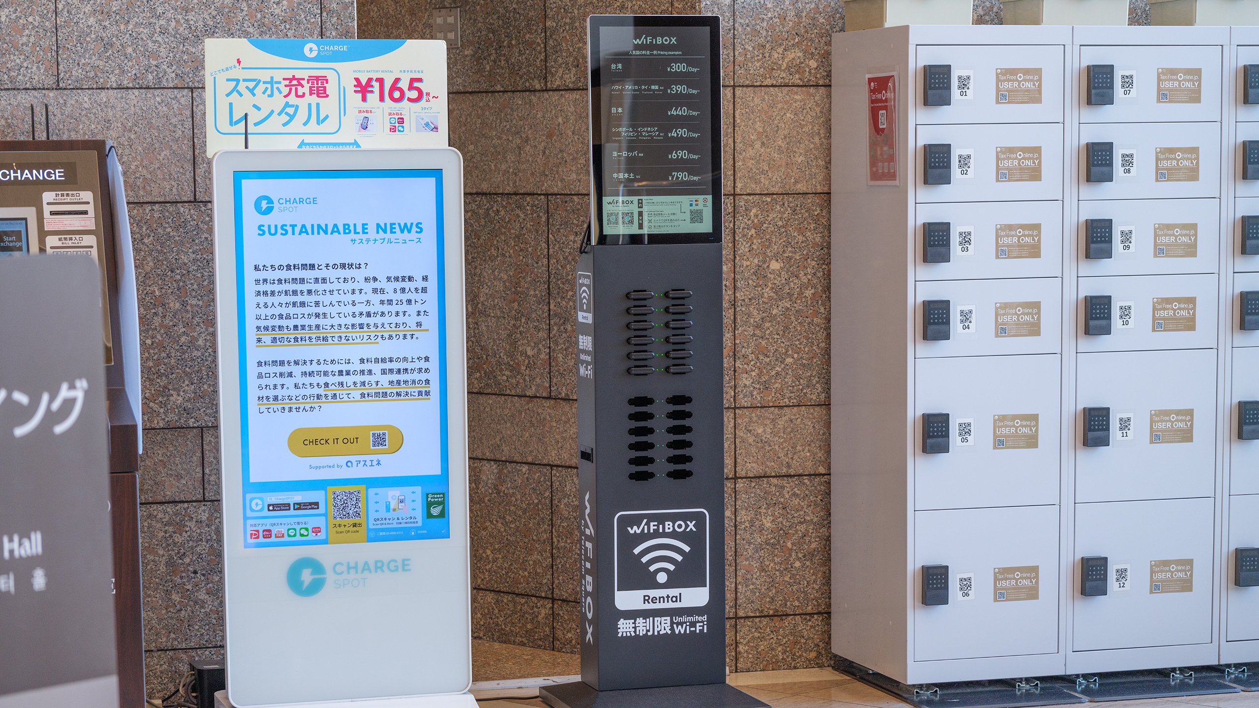 Wi-Fiレンタルサービス「WiFiBOX」