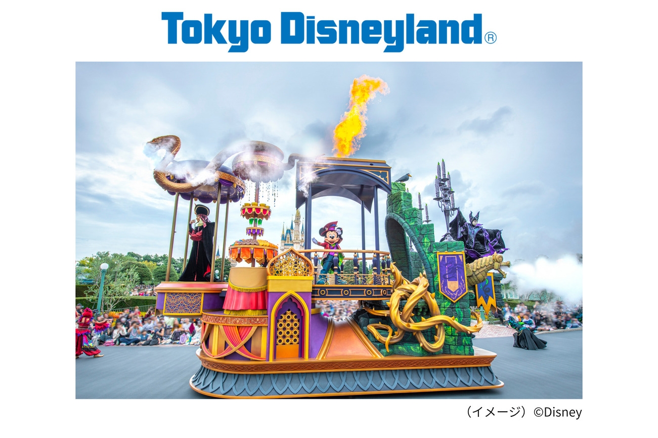 スペシャルイベント「ディズニー・ハロウィーン」連動宿泊プラン★限定オリジナルグッズ付き