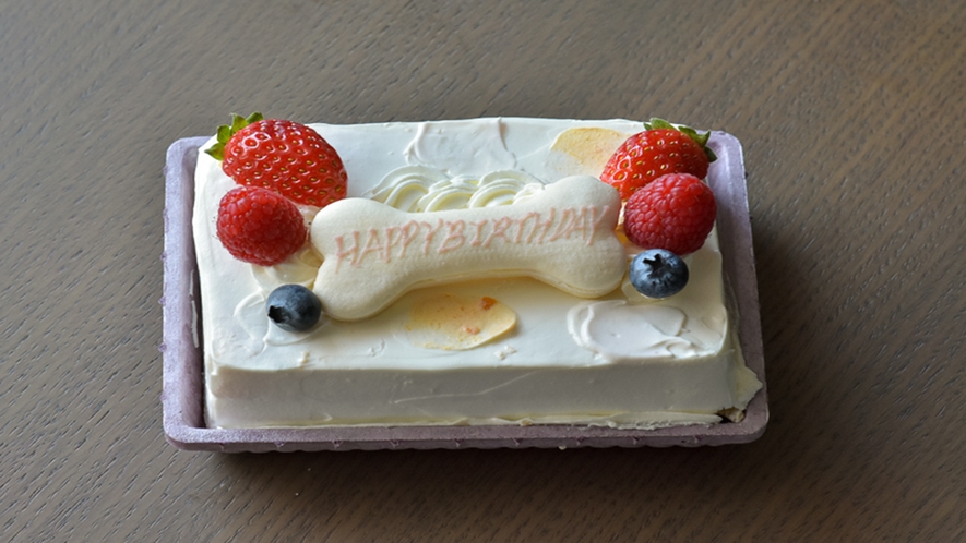 ワンちゃん用　お誕生日ケーキ（ルームサービス）