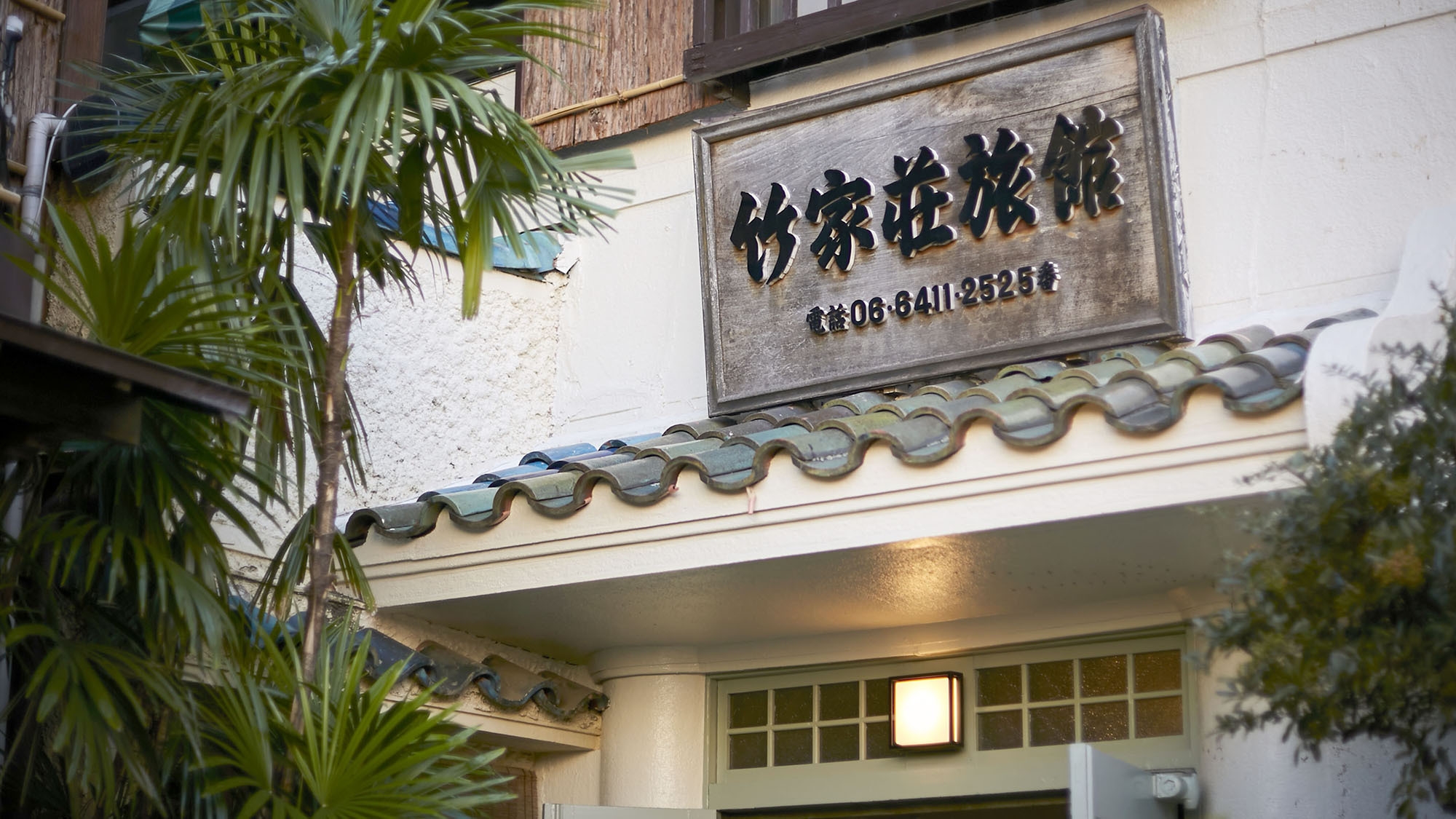【直前割・素泊まり】直近予約が550円OFFの大特価です〜！