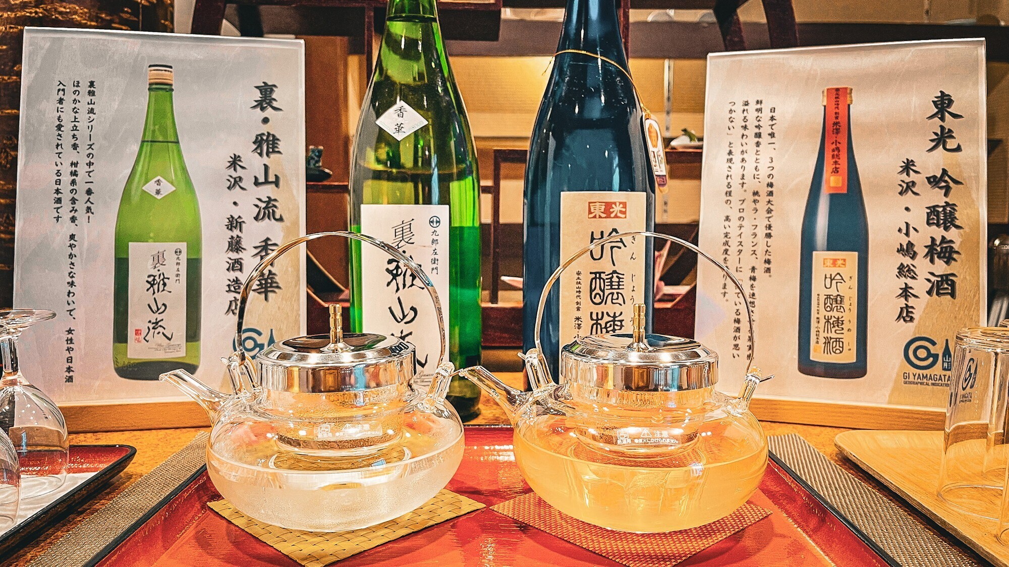 ウェルカムドリンク