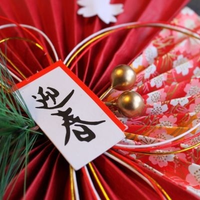 【年末年始特別プラン】源泉掛け流しの温泉と【A５ランク米沢牛】【小野川豆もやし】を堪能