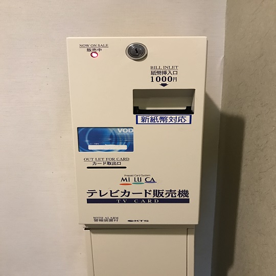 ◇VOD券売機（¥1000/1泊）　3F、5F、7Fに設置しております。