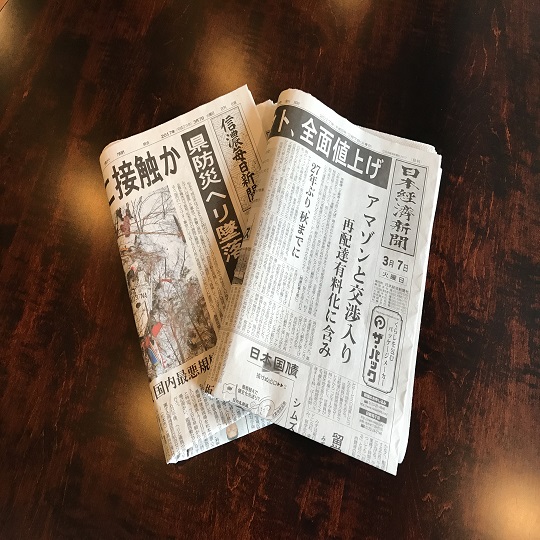 ◇朝刊新聞　（日本経済新聞、信濃毎日新聞）フリースペースにてご覧ください。