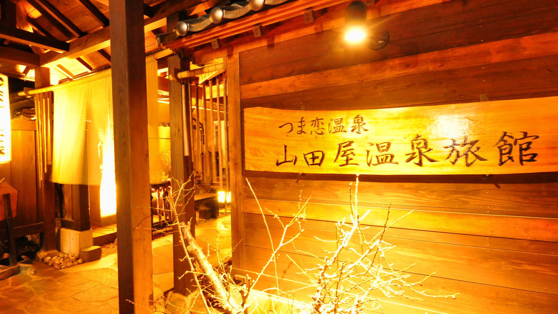 【一人旅プラン】にごり湯満喫＆上州牛付里山の懐石を個室でお食事＜お日にち限定＞