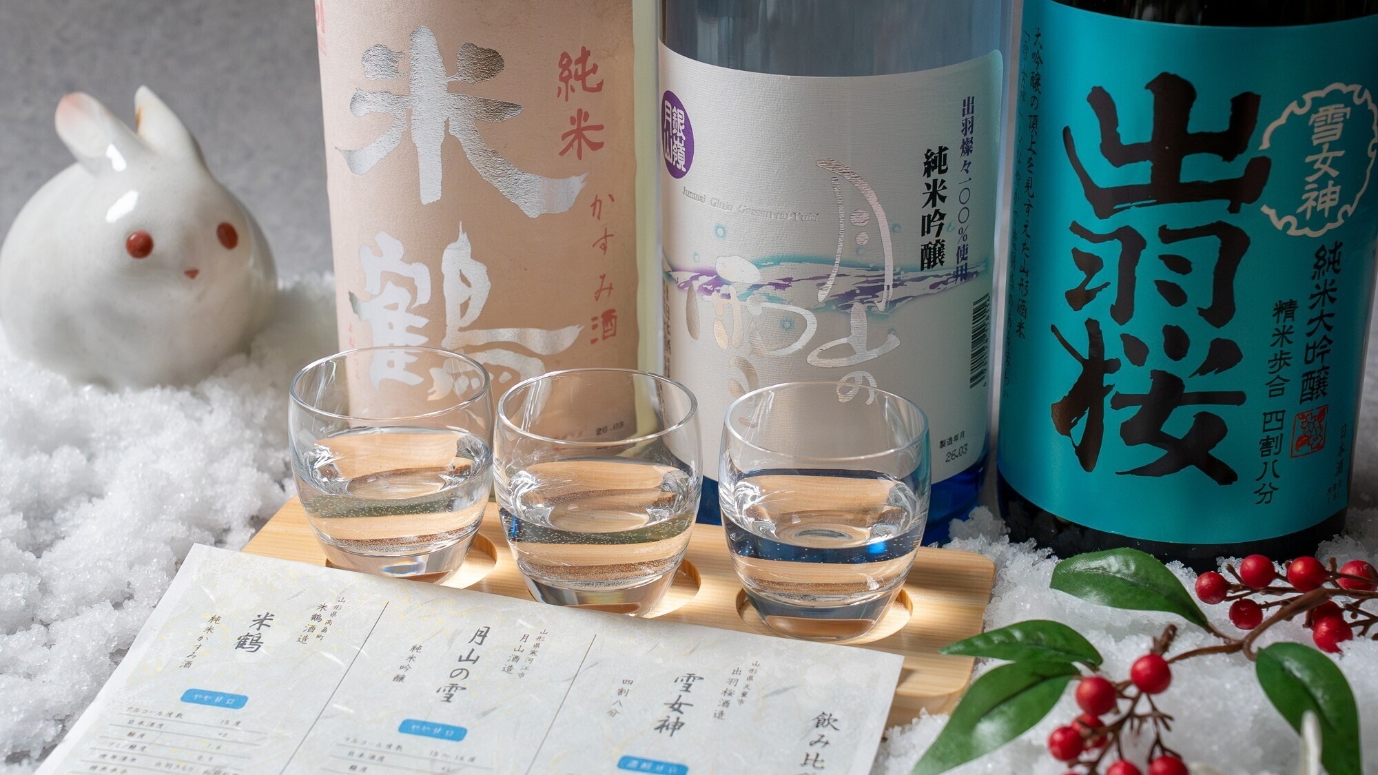 ◆山形が誇る3種の地酒を呑み比べ◆ご夕食の愉しみ倍増！人気の山形牛ステーキ×利き酒セットプラン
