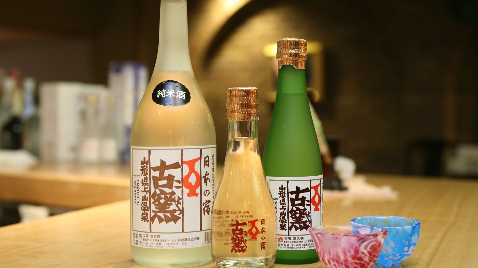 【古窯酒】オリジナルの純米吟醸酒もございます。会食場・売店などで是非お試し下さい。