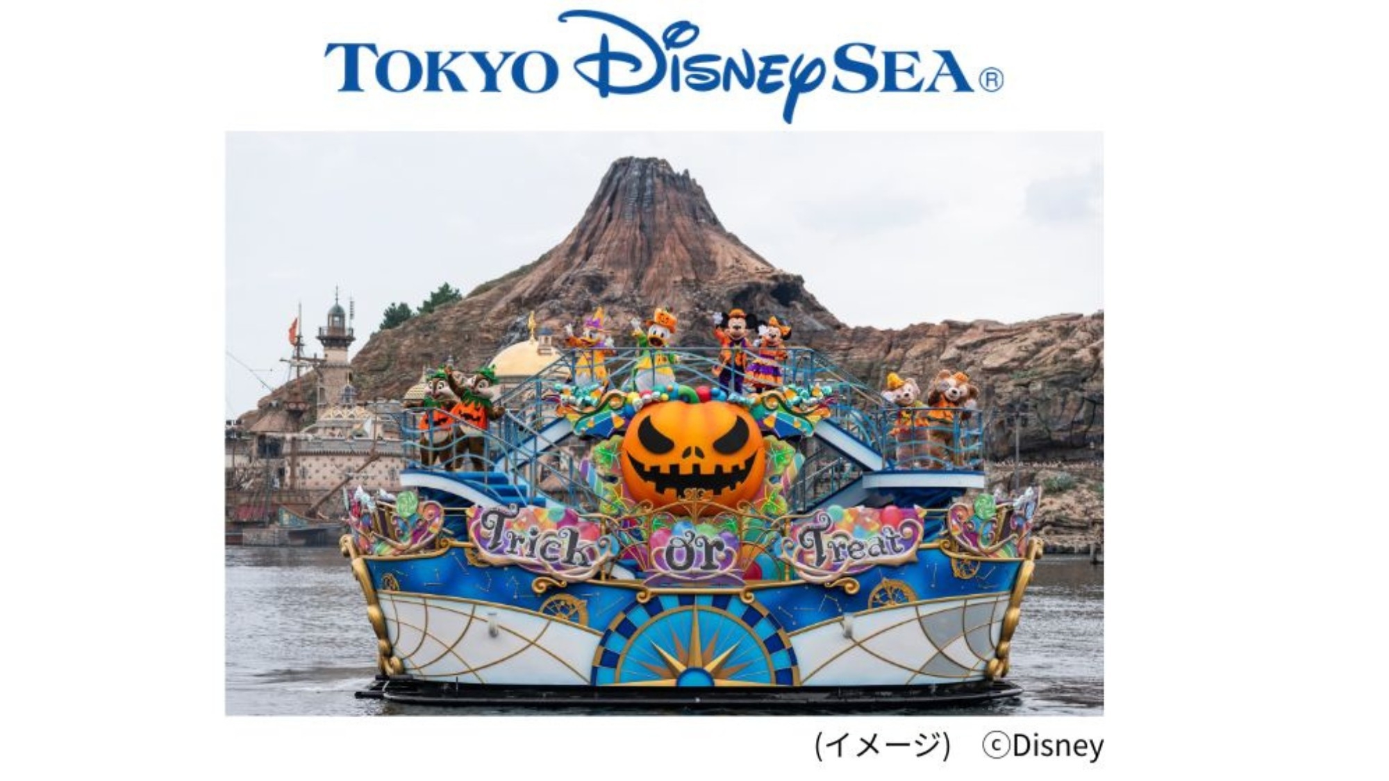 スペシャルイベント「ディズニー・ハロウィーン」連動宿泊プラン(朝食付き／パークチケット購入可能）