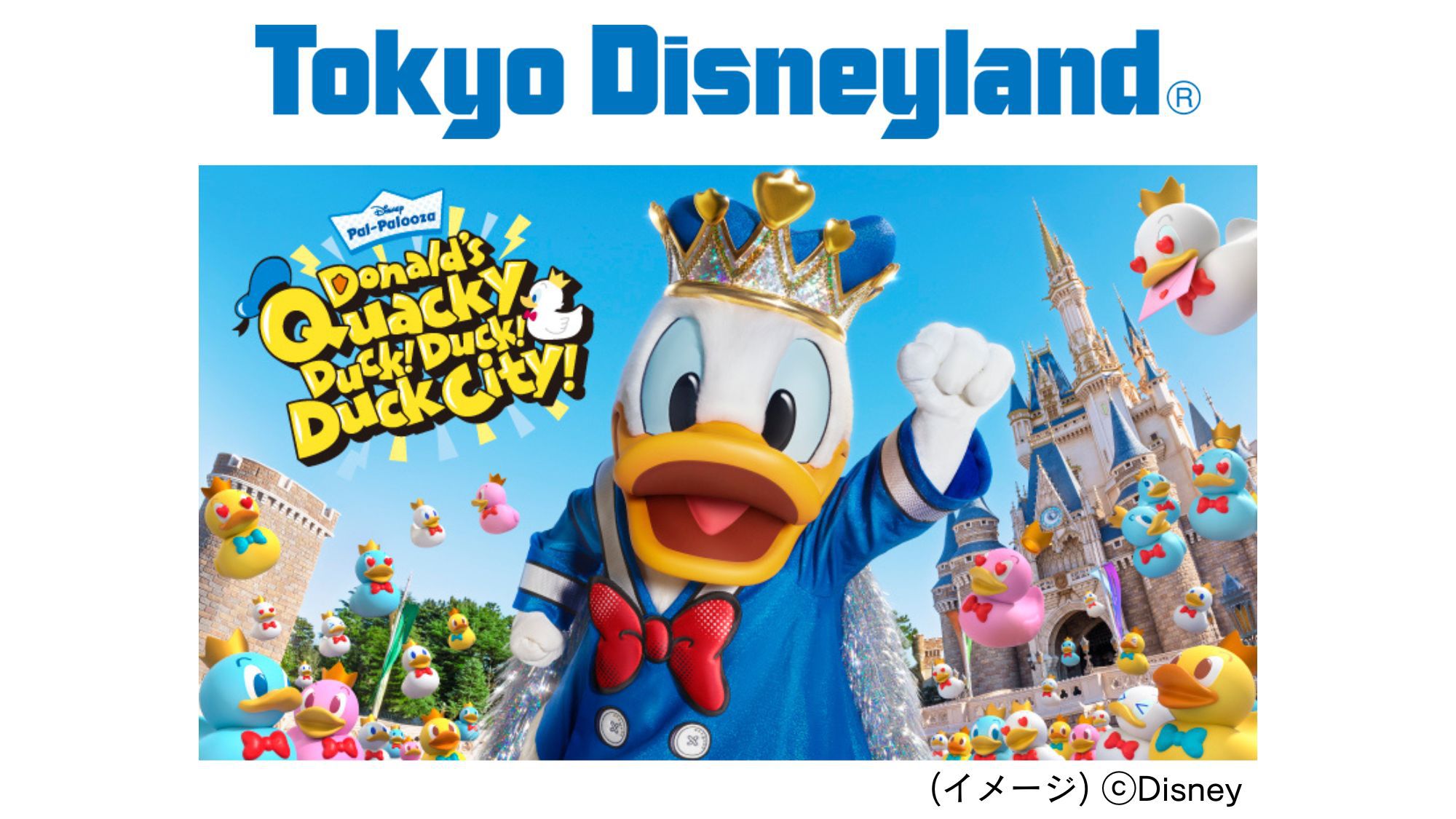 東京ディズニーランド(R)スペシャルイベント「ディズニー・パルパルーザ」第4弾連動宿泊プラン◆朝食付