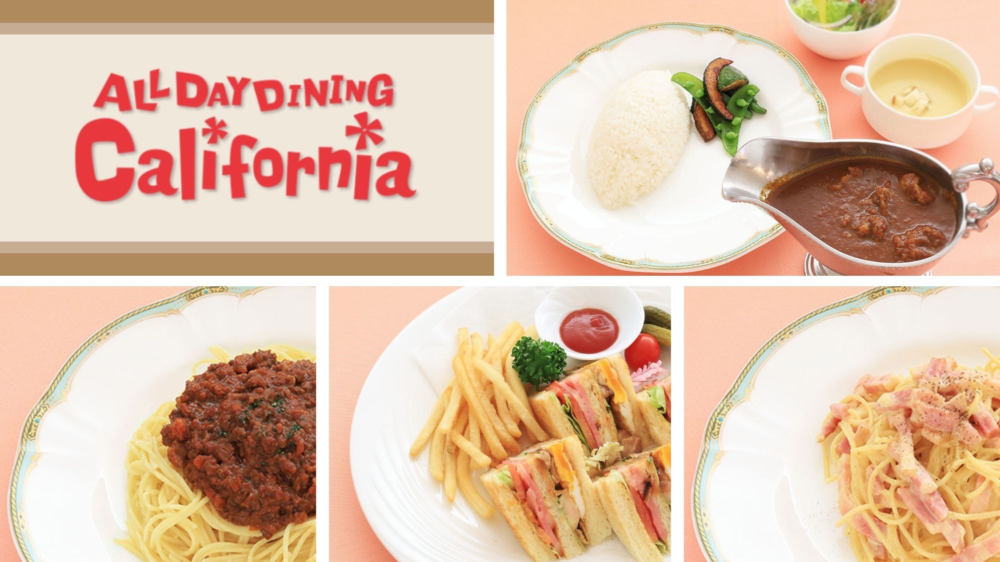 選べるディナー