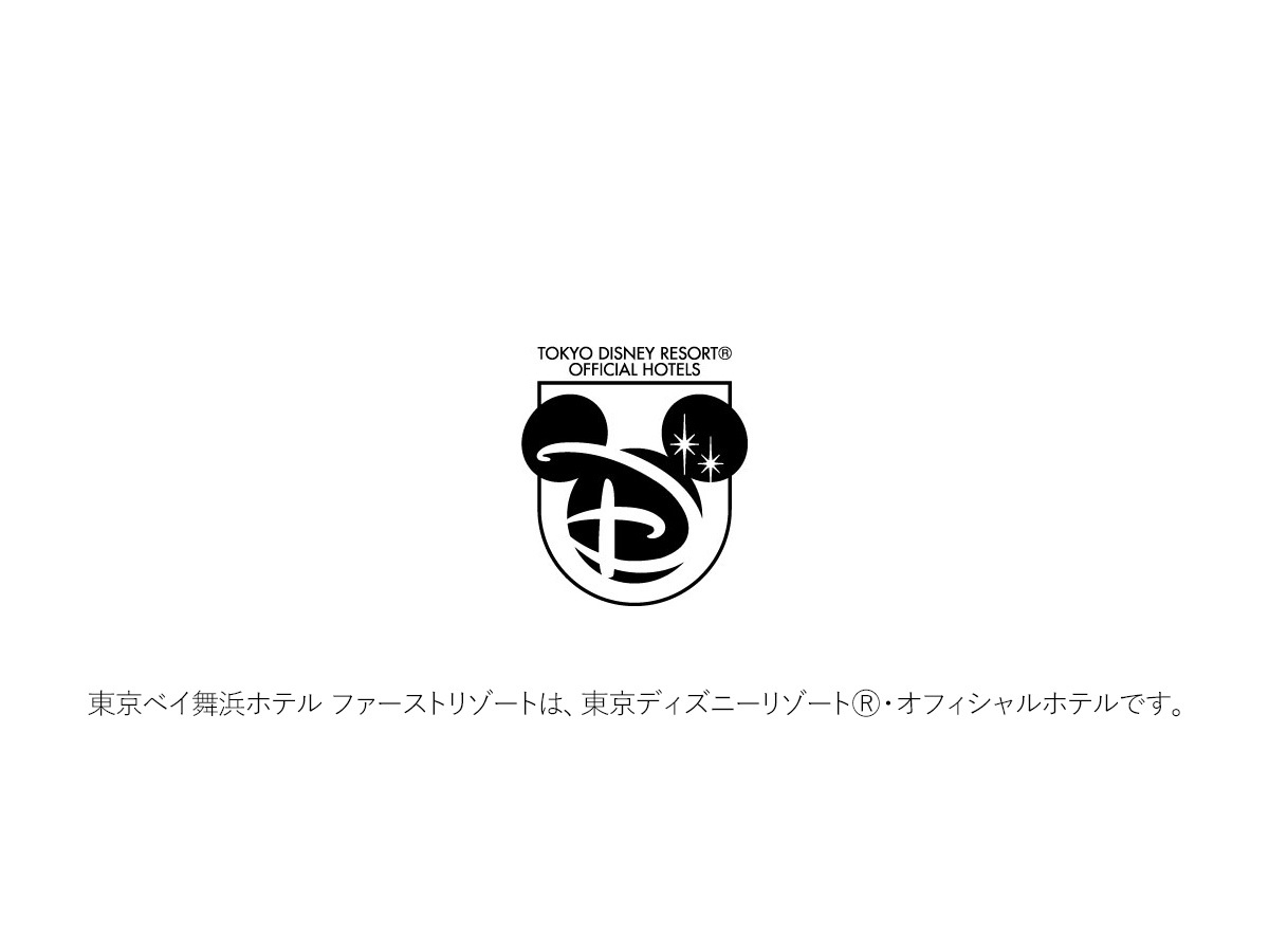 スペシャルイベント「ディズニー・ハロウィーン」連動宿泊プラン(朝食付き／パークチケット購入可能）