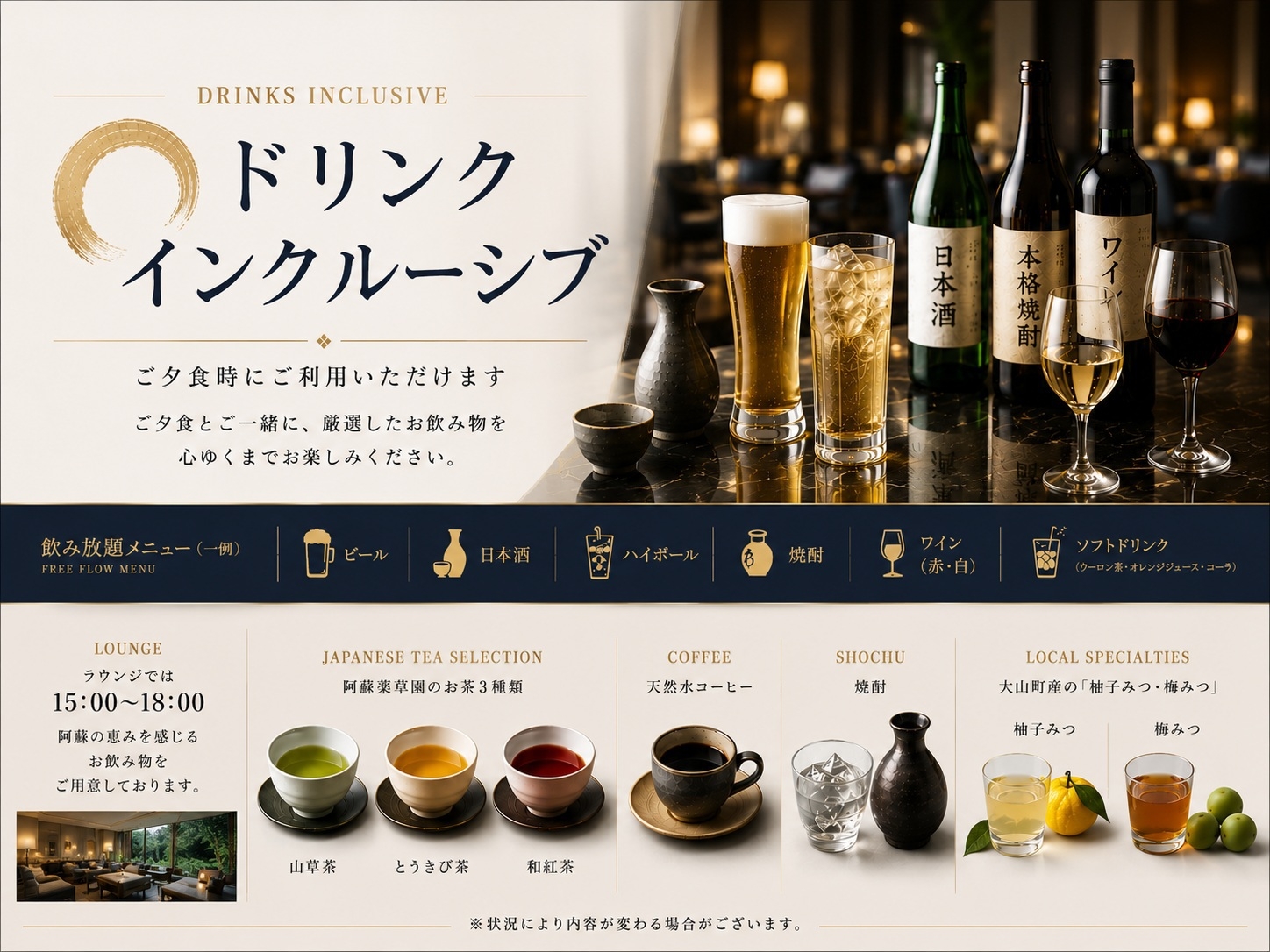 豊後牛・エビ・鯛の3種しゃぶ会席　ⅹ　オールインクルーシブ /【大自然・２食付】