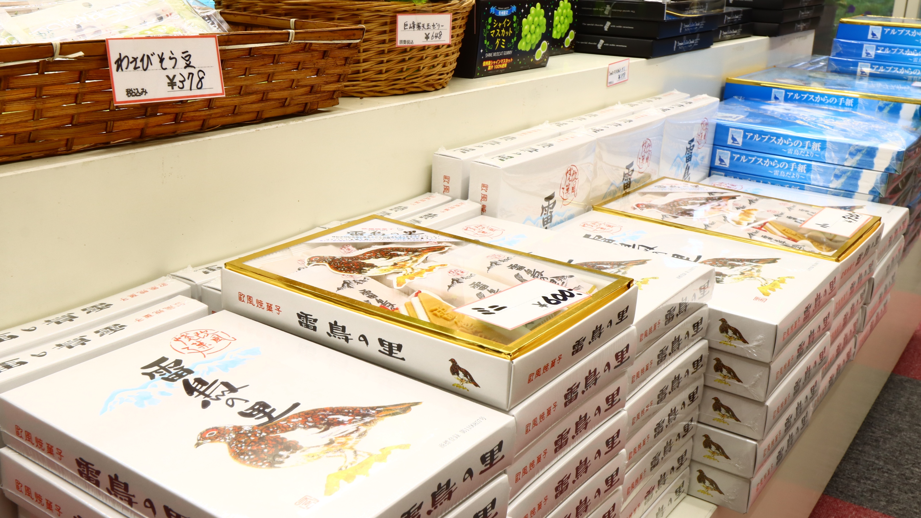 【売店】お土産も充実しています 