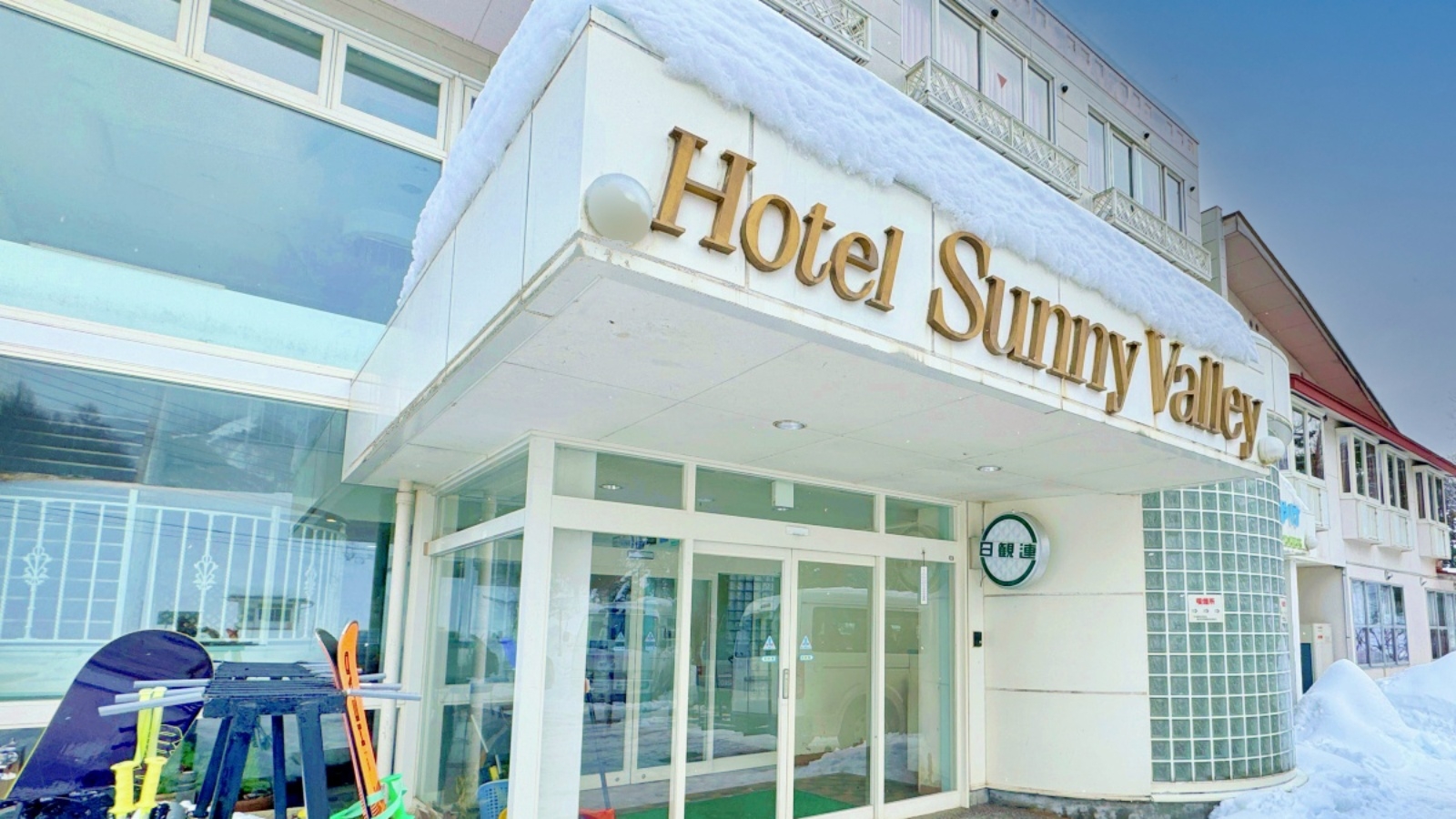 ホテル　サニーバレー
