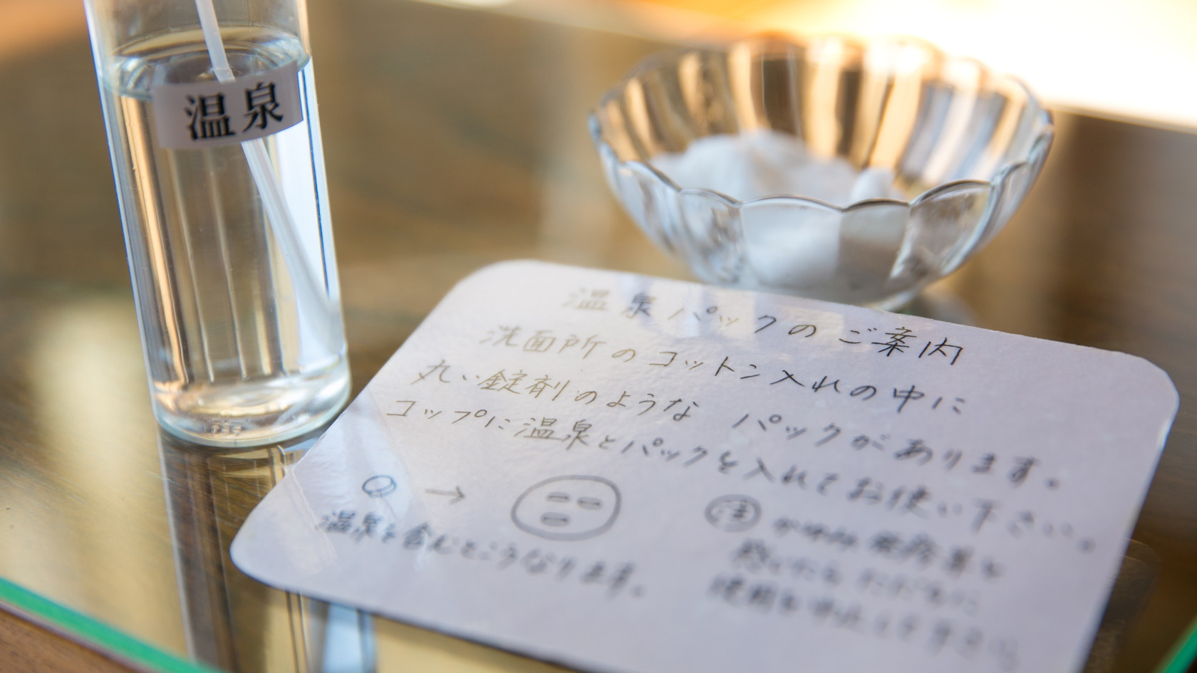 女性に嬉しい、湯河原温泉のフェイスパックをお部屋でどうぞ。肌に優しい泉質です。