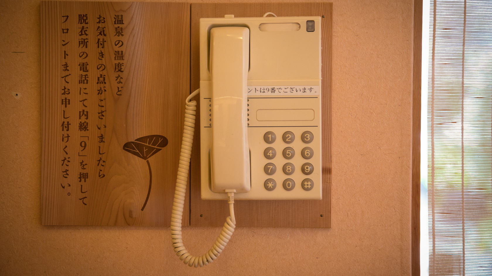 1階大浴場の脱衣所