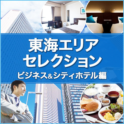 ７日前までのご予約でお得に★早割プラン★当館が楽天スタッフおすすめ宿に掲載されました！