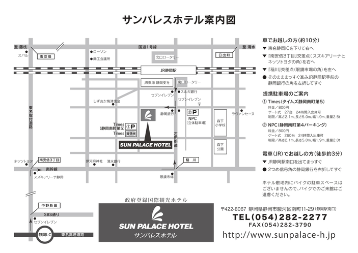 駐車場案内