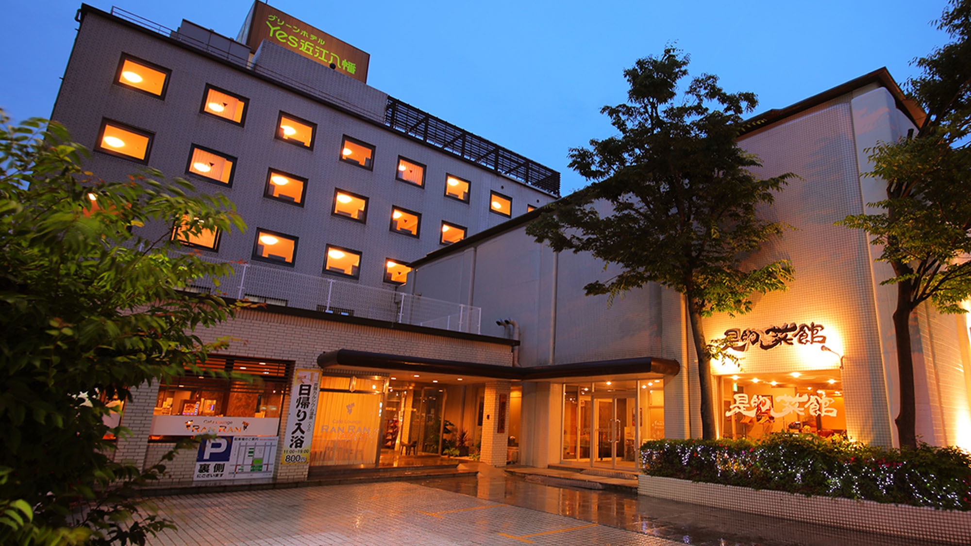 近江八幡の格安ホテル 旅館 宿泊予約 滋賀県 楽天トラベル