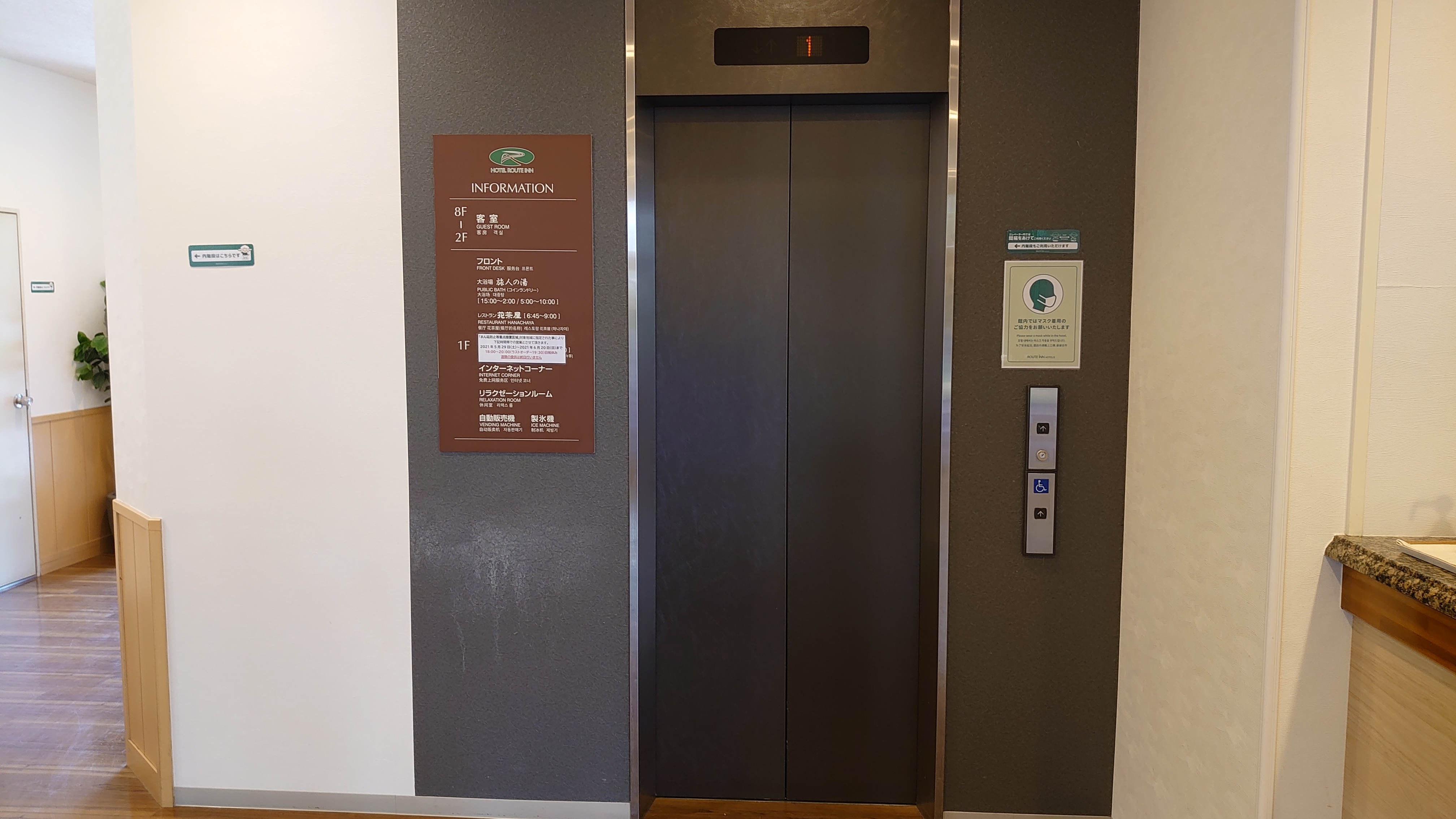 エレベーターが1台ございます。
