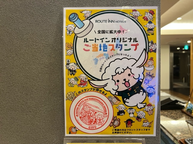 中津川インター限定のスタンプもございます。捺印希望されるお客様はお気軽にお声掛け下さいませ。