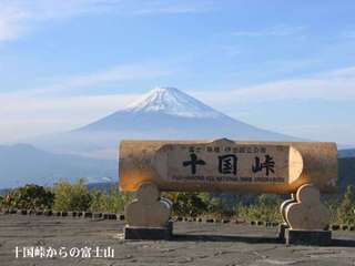 十国峠からの富士山。十国峠まで車で20分。（提供　十国峠ケーブルカー）