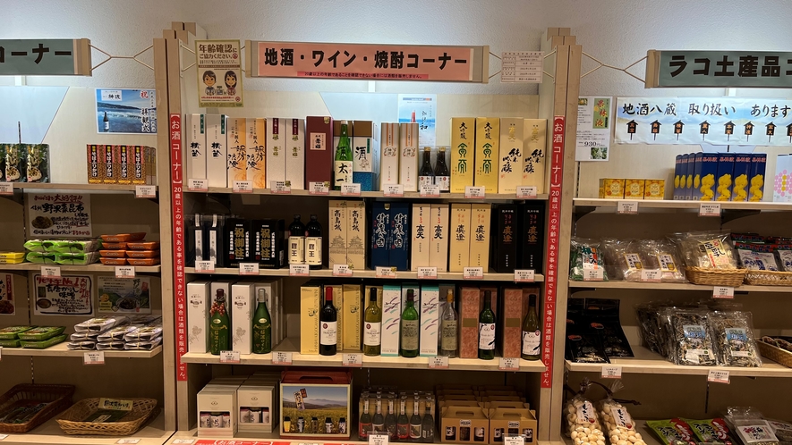 館内売店