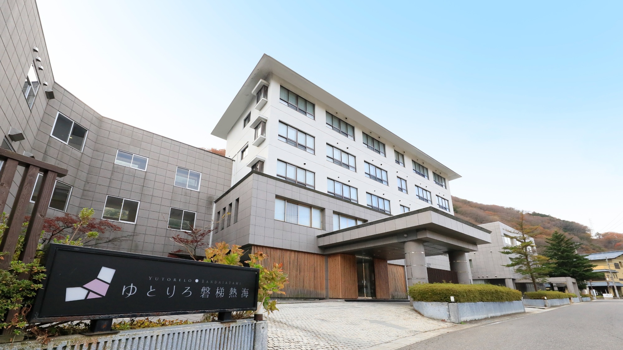 【素泊まり】”SAKE”と名水を愉しむ温泉宿にシンプルステイ