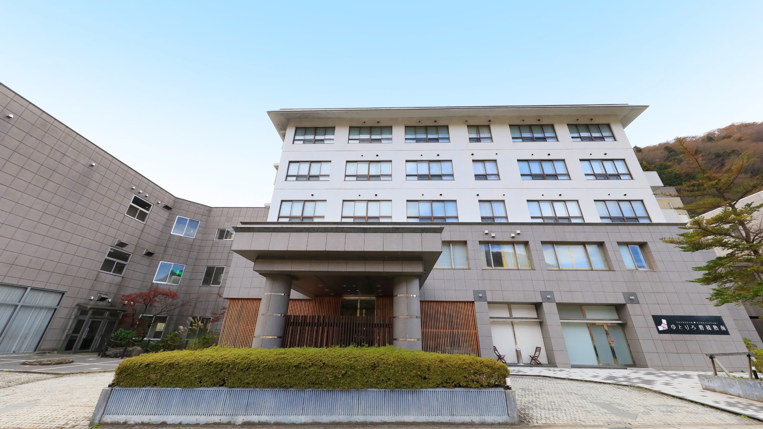 【直前割／素泊まり】お日にち限定！思い立ったら温泉旅♪＜ビジネス利用も◎◎＞