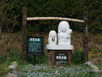 子宝地蔵