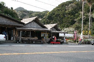 旭洋丸水産　宿より石廊崎方面へ車約１５分。アロエセンターの向かいです。