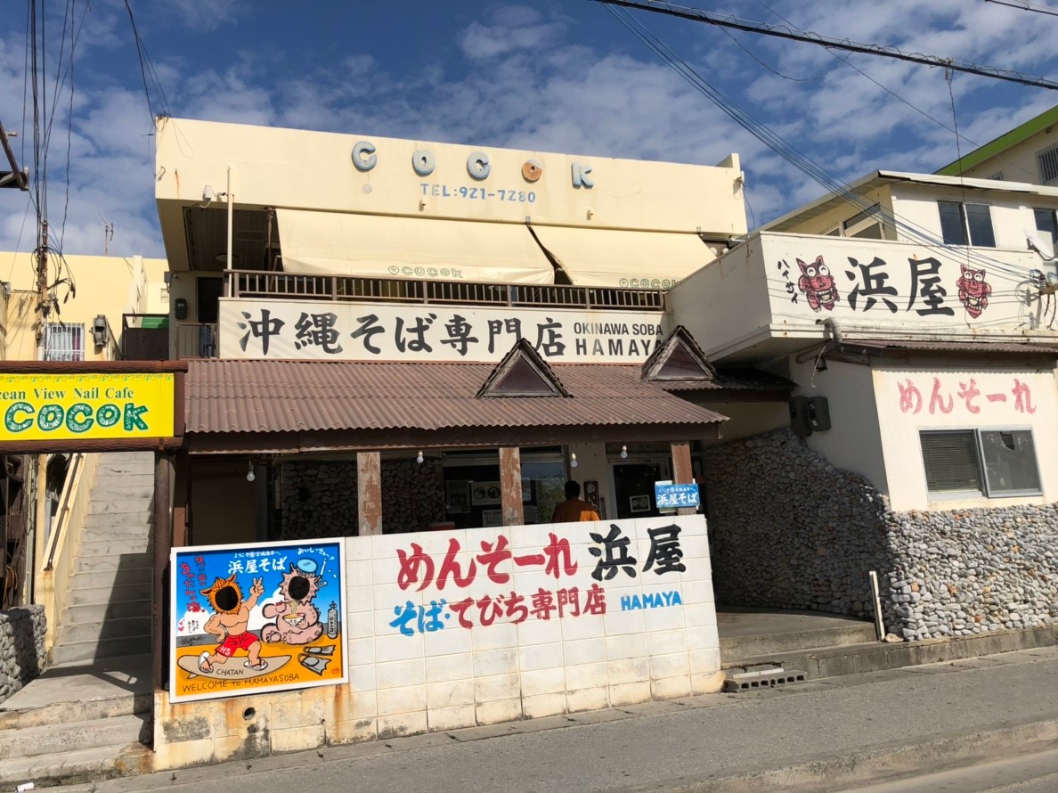 【浜屋そば】