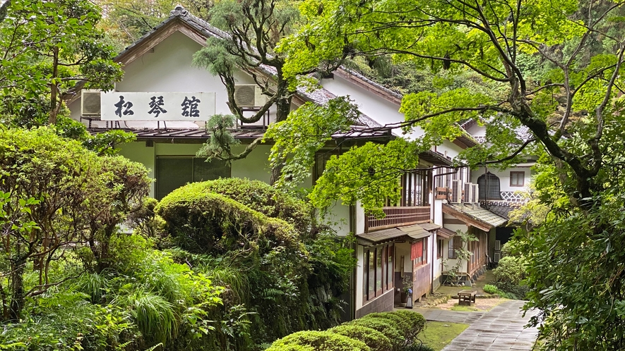 *【外観】深い緑に包まれた静かな空間に当館はございます。