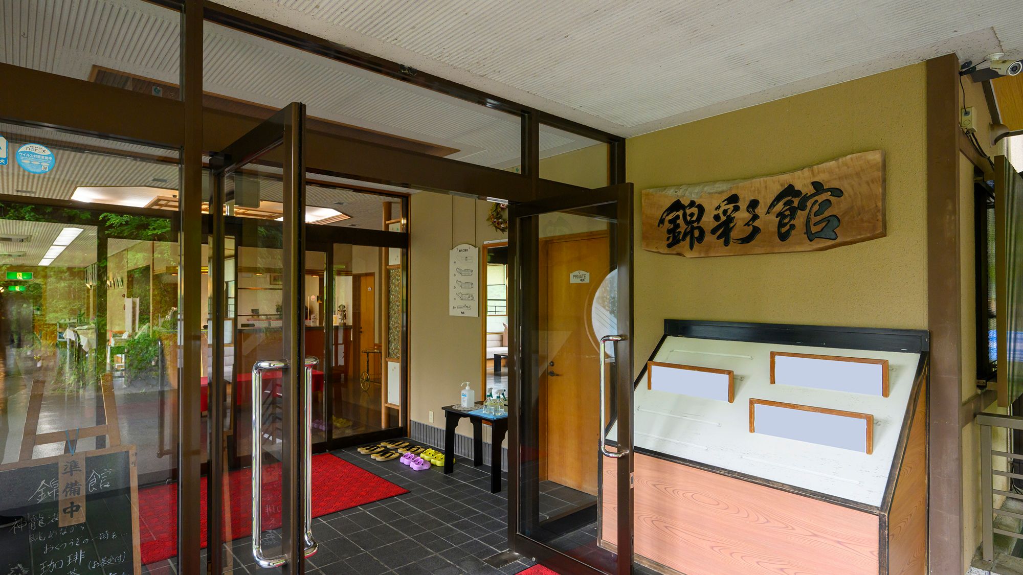 「錦彩館」の看板が、帝釈峡での旅の始まりをここから告げます。
