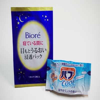 ▼セットB.　目もとパック＆入浴剤セット