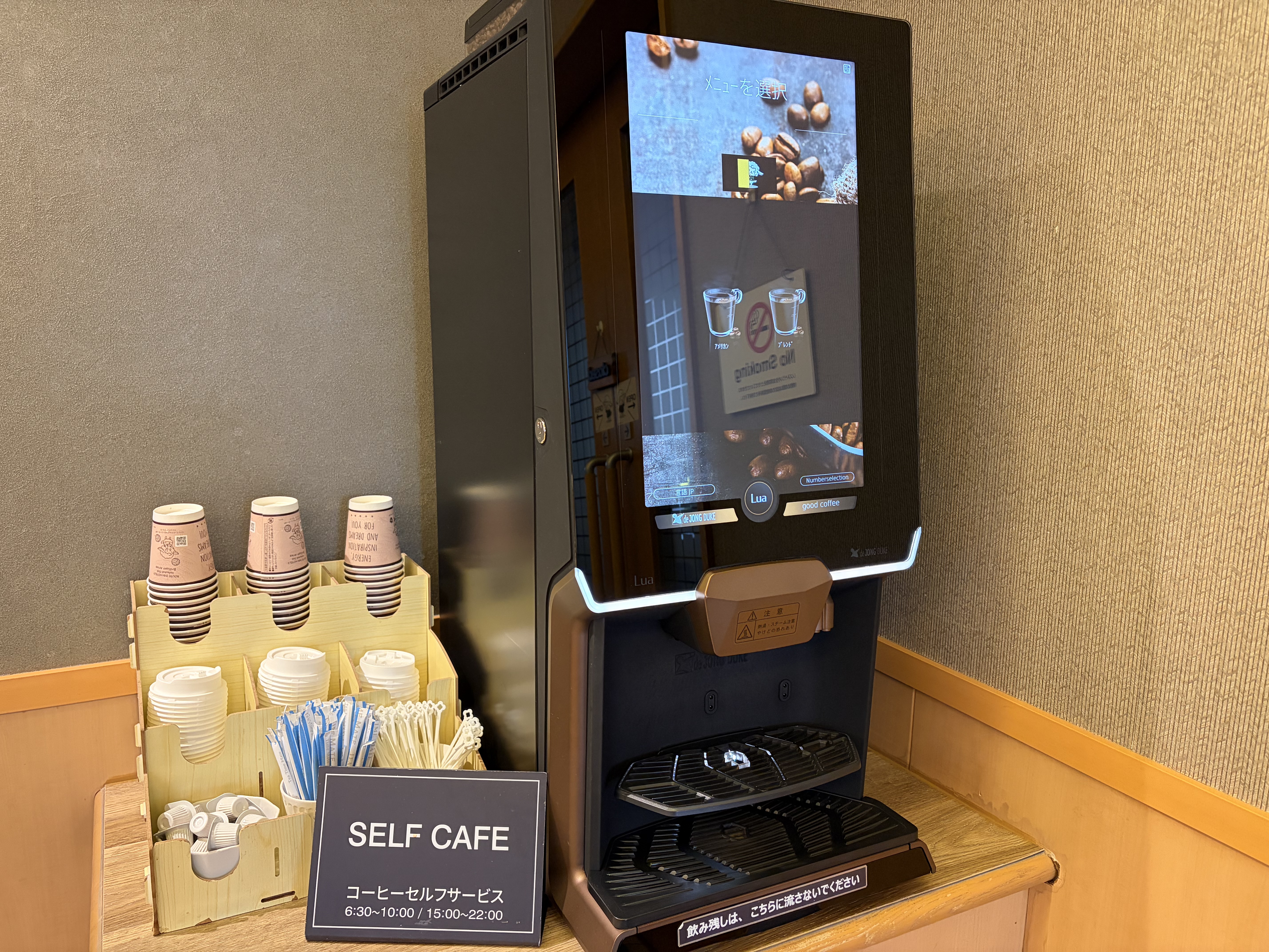 ウェルカムコーヒー