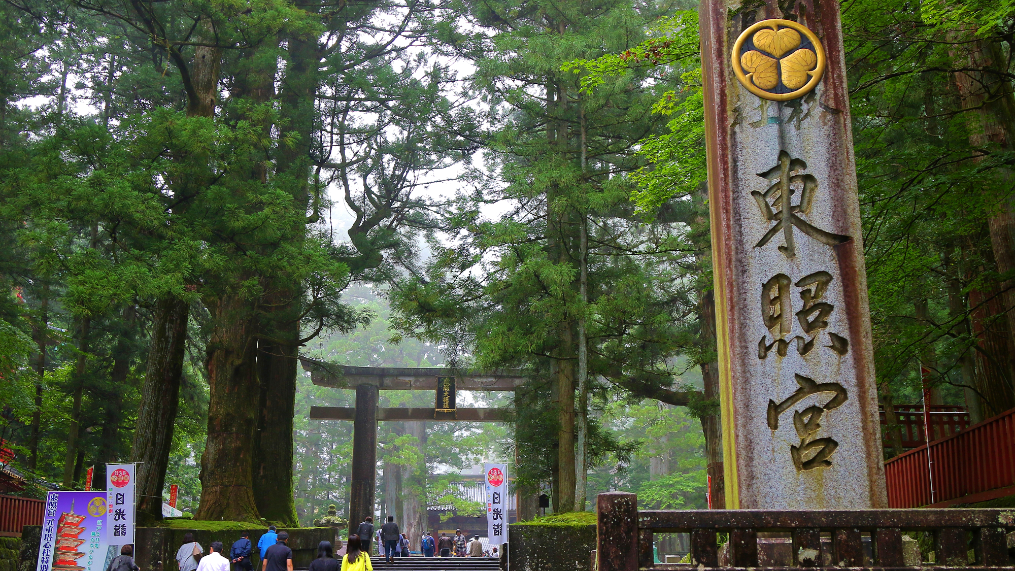 世界遺産「日光東照宮」