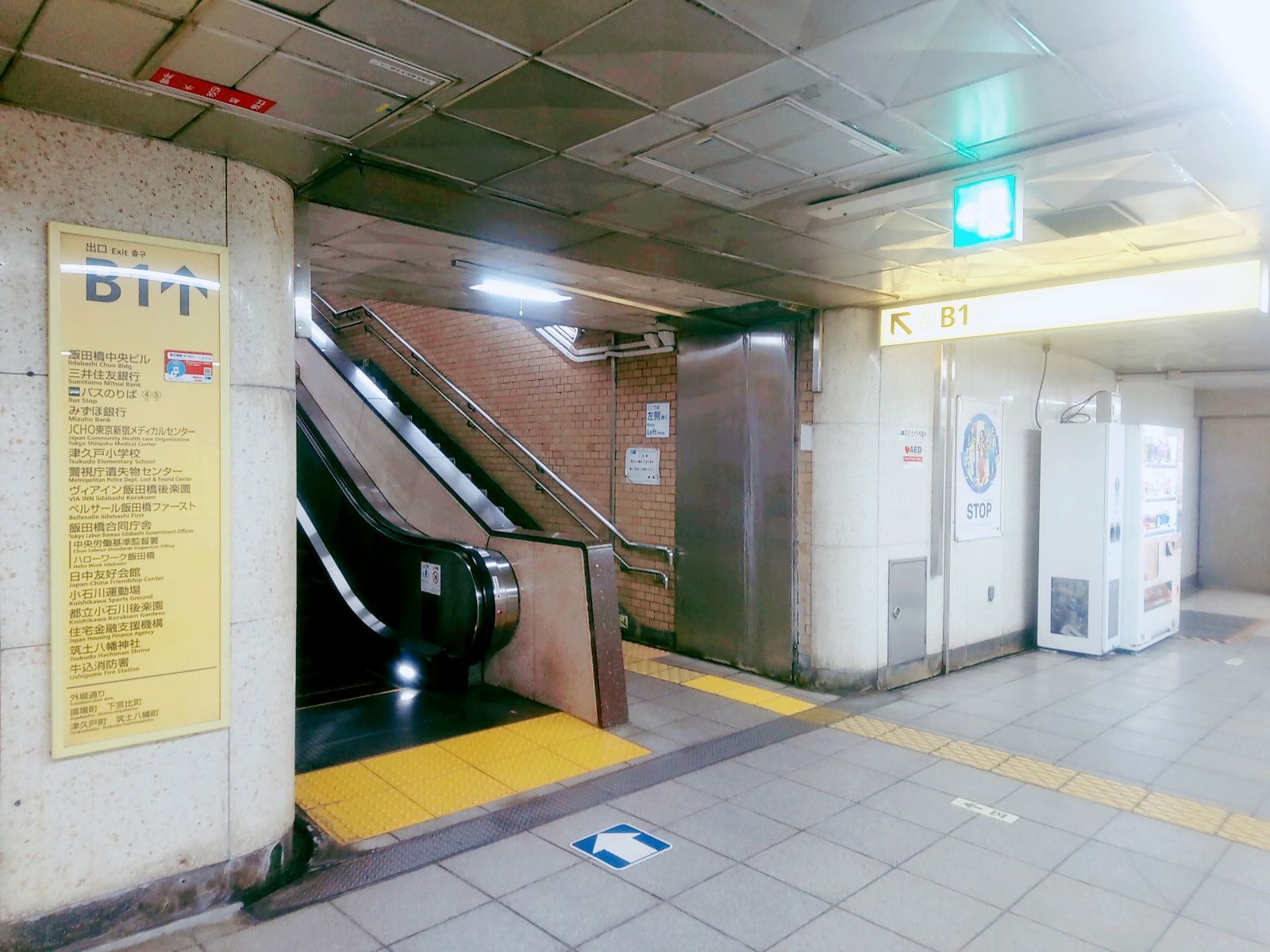 マイステイズ飯田橋までの道案内：地下鉄B1出口①