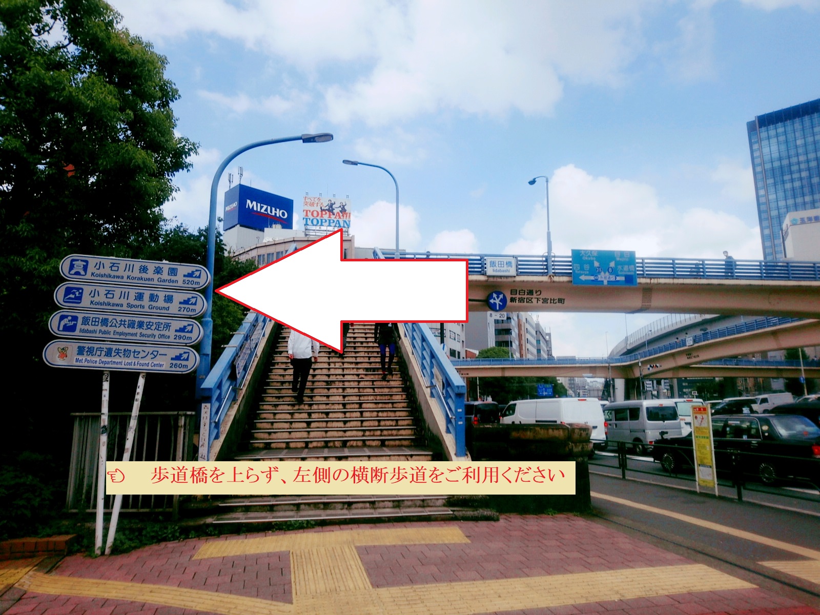 マイステイズ飯田橋までの道案内：JR飯田橋駅東口②