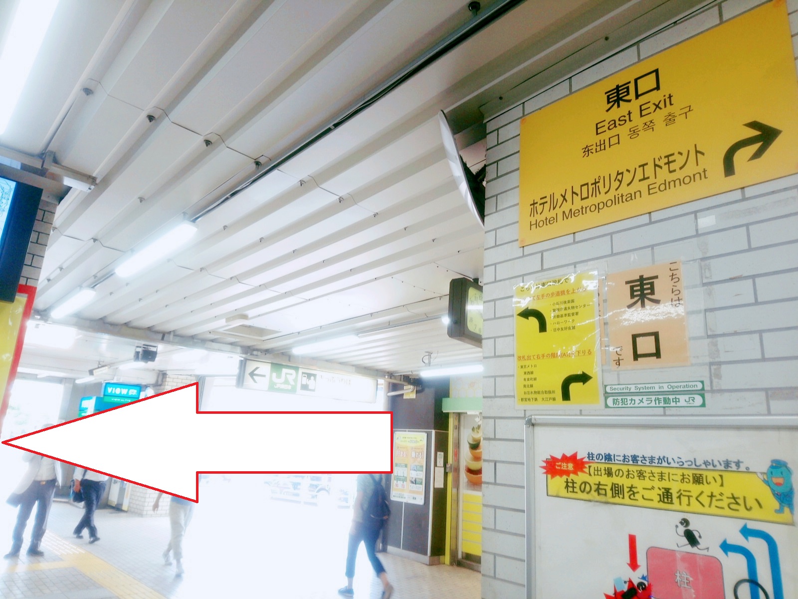 マイステイズ飯田橋までの道案内：JR飯田橋駅東口①