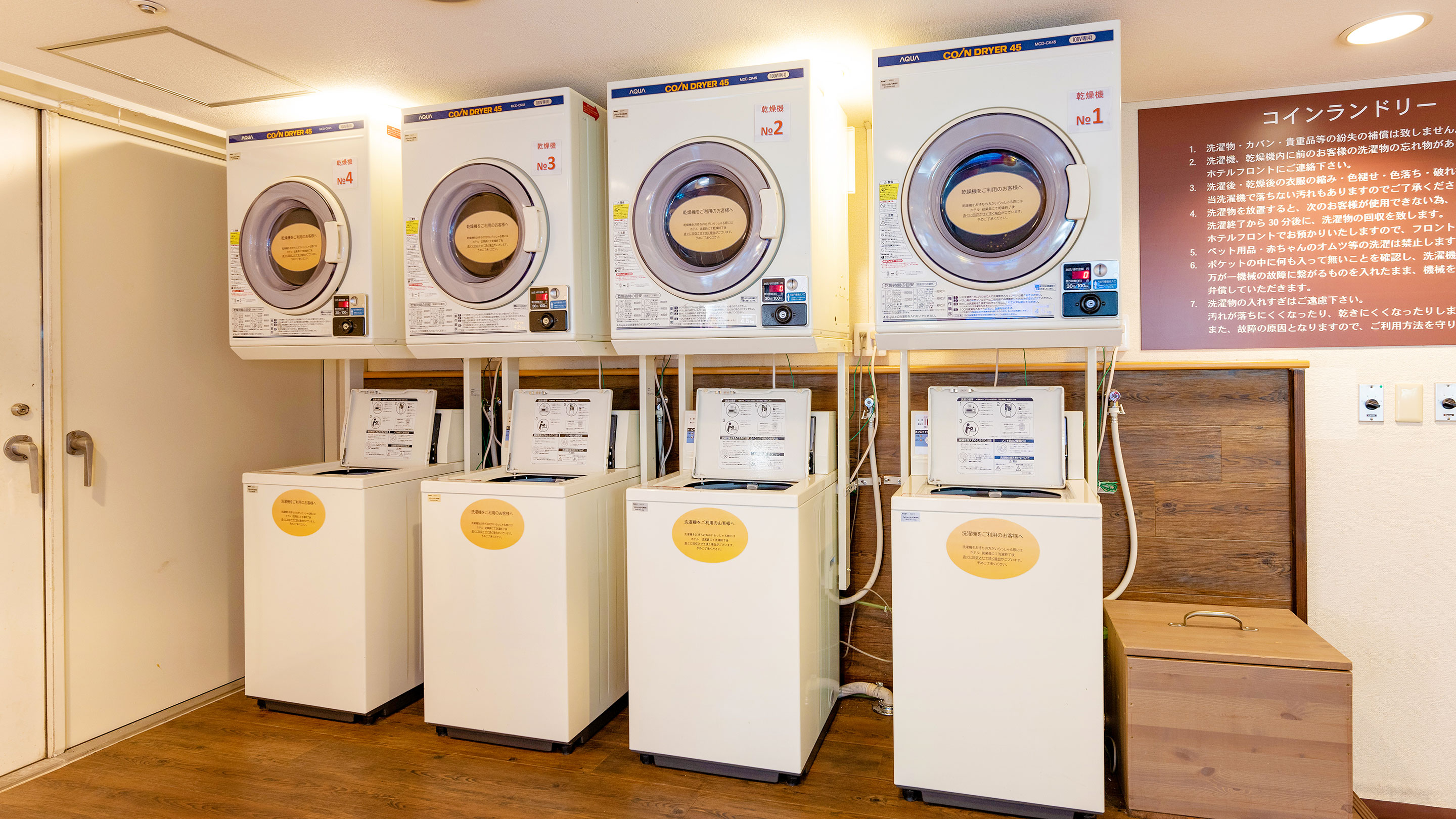 コインランドリー