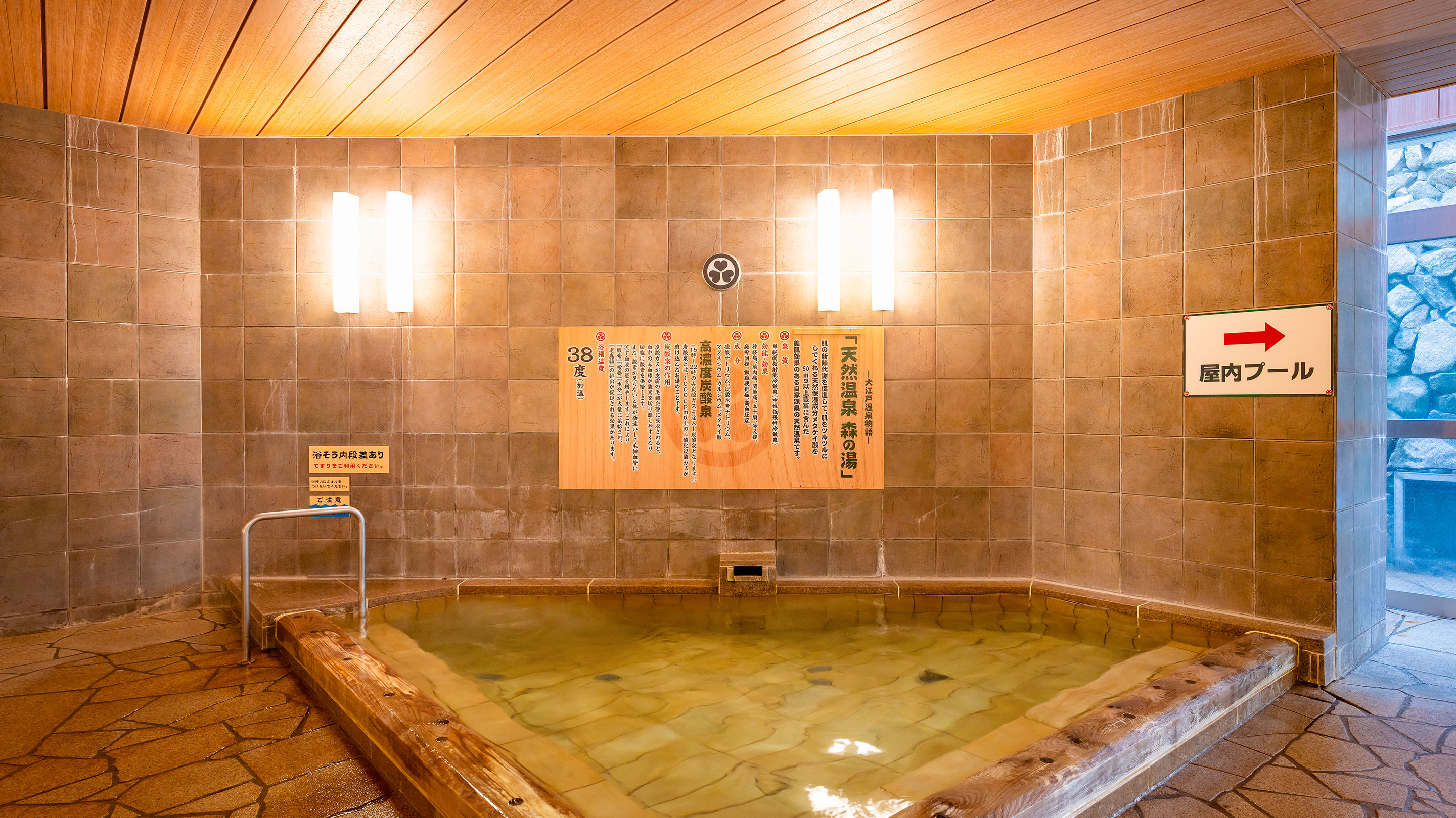 高濃度炭酸泉※イメージ