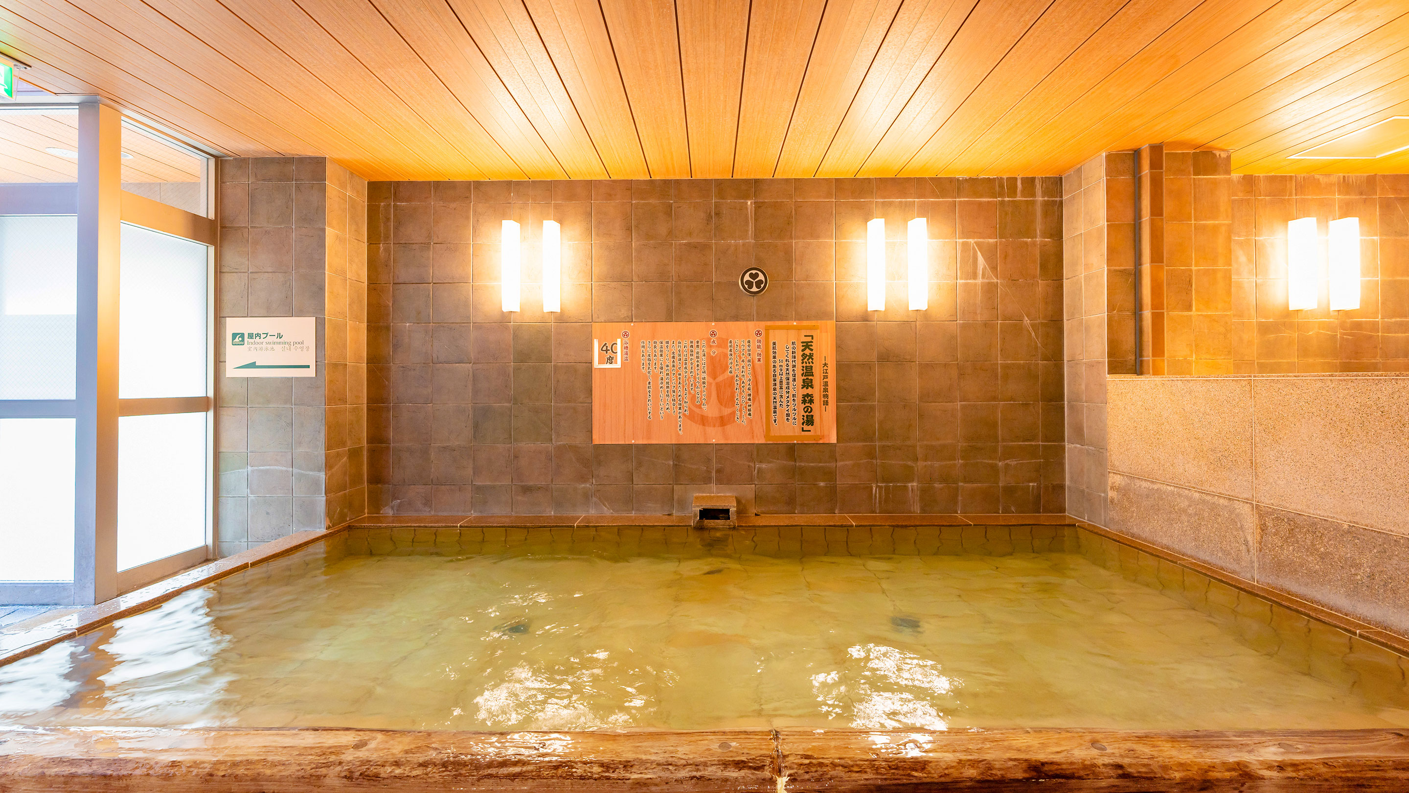 大浴場内湯※イメージ