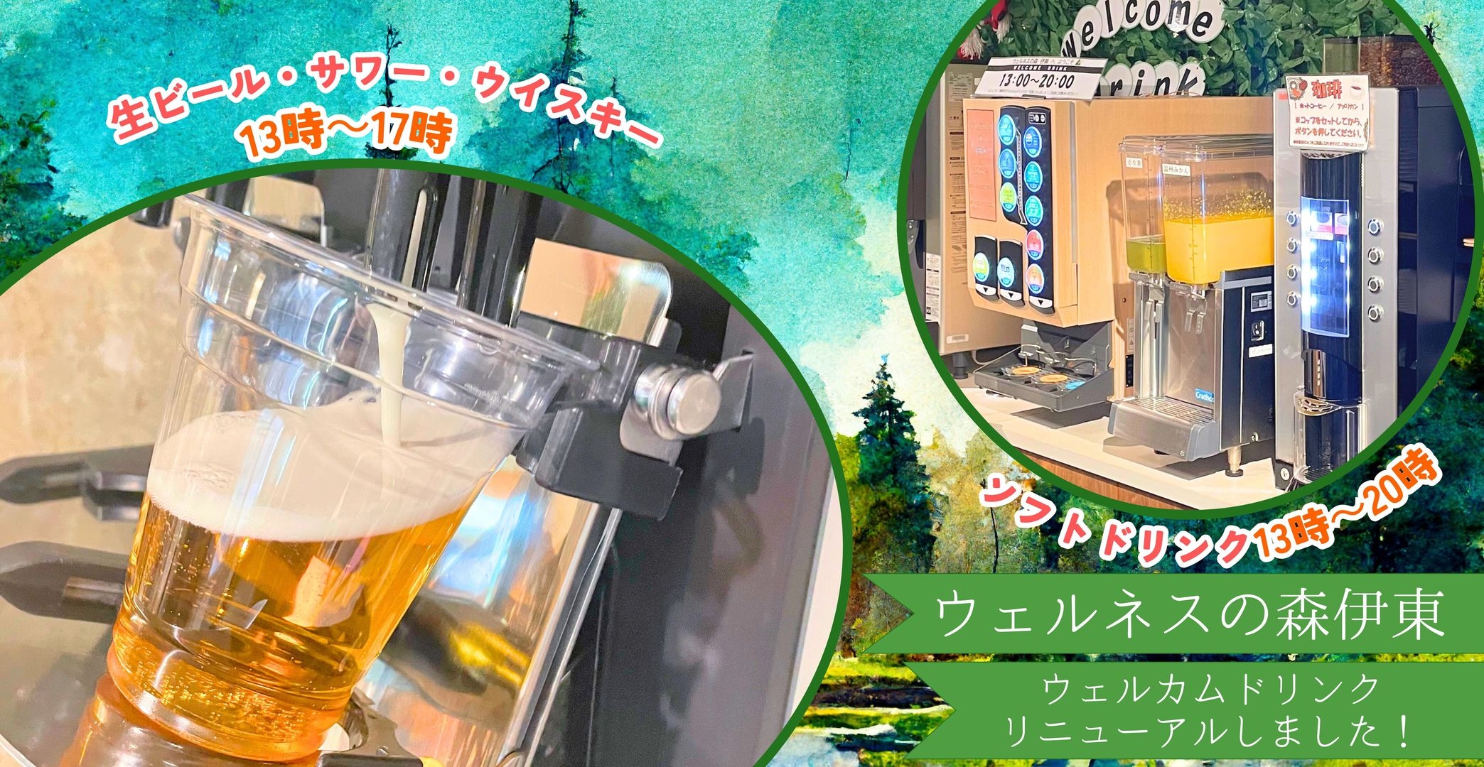 【250万人宿泊記念☆感謝の特別企画】おひとり様最大2，500円オフ★チェックアウト10時でお得♪