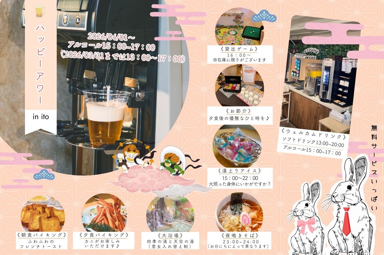 【ルームチャージ★素泊プラン】4名様以上でしたら朝食サービス♪ライブキッチン付き客室で電子レンジ完備