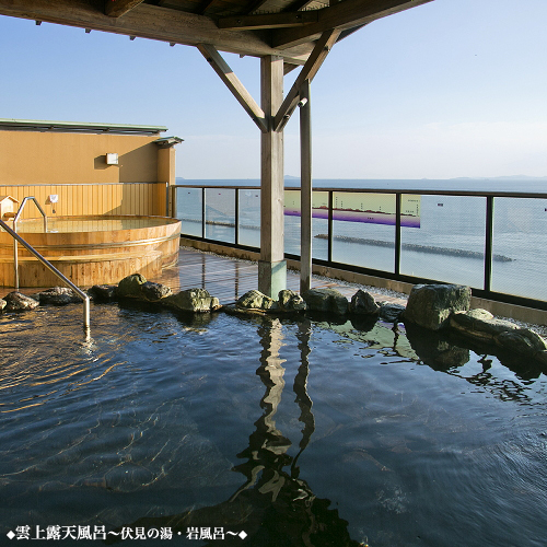 ■ Cloud open-air bath ~ Fushimi no Yu / Rock bath ~ ■